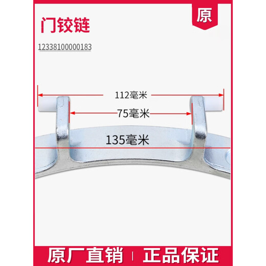 适用美的洗衣机MG80-1421WDXS-1431WDXG门铰链门合页MG80V330WDX 购买(185门铰链)
