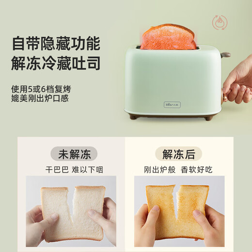 Bear bread machine, toaster breakfast toaster, 2 slices of toasted sandwich bread, household multifunctional light food machine, 6-speed baking with dust cover DSL-C02W1 green