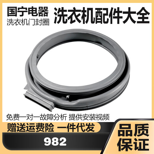 
Kezhitu customized Little Swan Roller Washing Machine Door Seal Ring Observation Window Gasket Rubber Leather Ring Steel Wire Cluster Accessories 3883 Door Cover No. 11