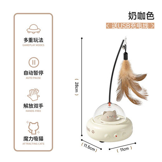 Huayuan Pet Toy (hoopet) automatic cat toy wand, self-stimulation and boredom relief, cat amusing laser pen, cat energy-consuming electric smart pet car, milk coffee color, laser automatic cat teasing