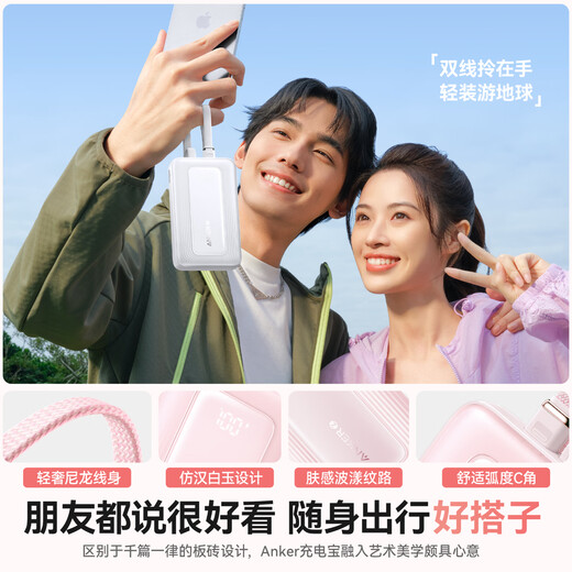 ANKER New 3C certified zoloMFI certified travel power bank comes with dual-wire 20000 mAh large capacity mobile power supply 30W fast charging Android Apple White