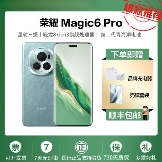 Honor wakes up the market Magic6Pro National Bank original 5G plain leather back cover anti-fall mobile phone Magic6Pro Liuyun Purple (plain leather) 16GB+512GB