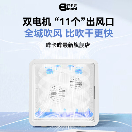 Bikabee Pet Intelligent Dryer Cat Fully Automatic Dog Drying Box Quiet Dog Household Cat Hair Blow Bag Hair Dryer Artifact H8 Max (Dual Motor) Top Edition 78L Ultraviolet-Oxygen Disinfection + Negative Ion