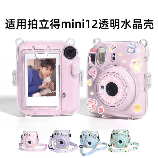凌云鹤适用拍立得mini12保护壳富士相片袋透明水晶壳相机包 【蓝色背绳+贴纸】透明保护壳 【拍立得mini12保护壳】