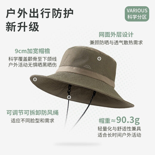 MISSION UV men's and women's sun protection hats, fishing hats, mountaineering hats, summer outdoor anti-UV sun hats