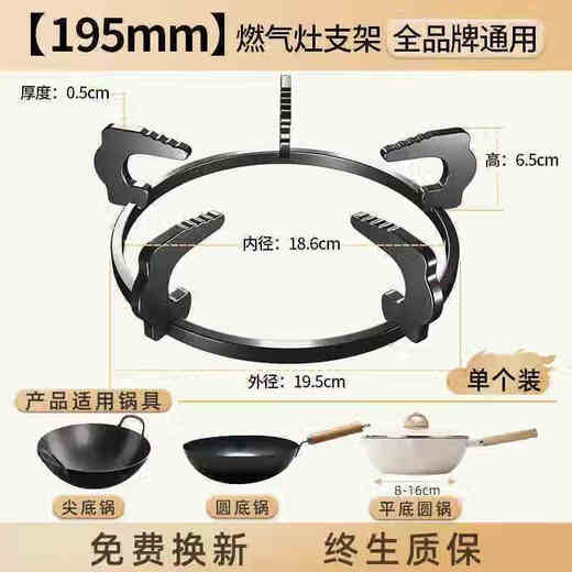 Bangdao gas stove bracket gas stove stove stove base bracket non-slip embedded accessories liquefied gas universal five-claw style 195mm non-slip and rust-resistant high temperature resistance