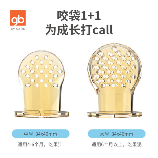 Good baby chewing and eating fruit food supplement baby fruit and vegetable chewing pacifier baby chewing and playing teether and molar stick pink mesh bag + anti-falling chain + storage box 1 pack 1 pack