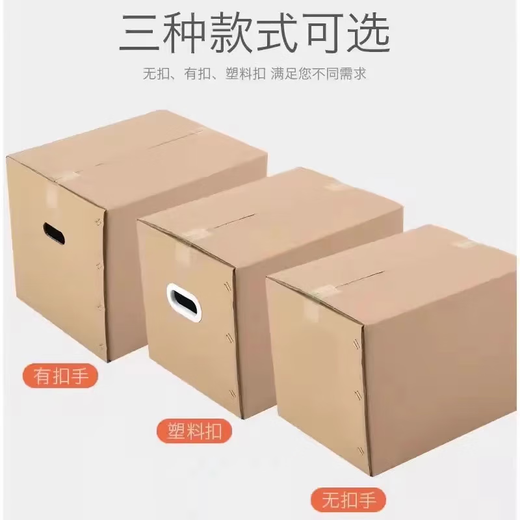Yechi Moving Carton Next Day Delivery Thickened High Load-bearing Five-Layer Express Logistics Packing Box Carton Carton Customized Plastic Buckle Handles Thickened 60*40*50cm Commonly Used for Moving