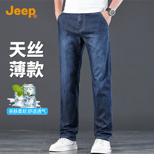 JEEP吉普【天丝薄款】高端牛仔裤男士2025夏季休闲宽松商务冰丝裤子男