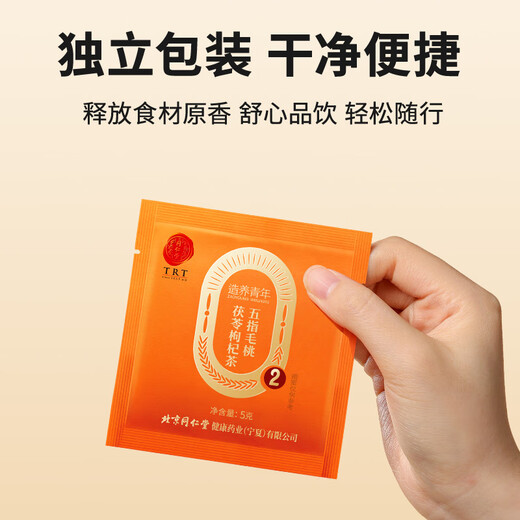 Tongrentang Brand Beijing Tongrentang Five Finger Hair Peach Poria Poria Lycium Berry Tea (5G 15 Sacs) Restez en retard Tonifiant et enlèvant le thé à l'humidité