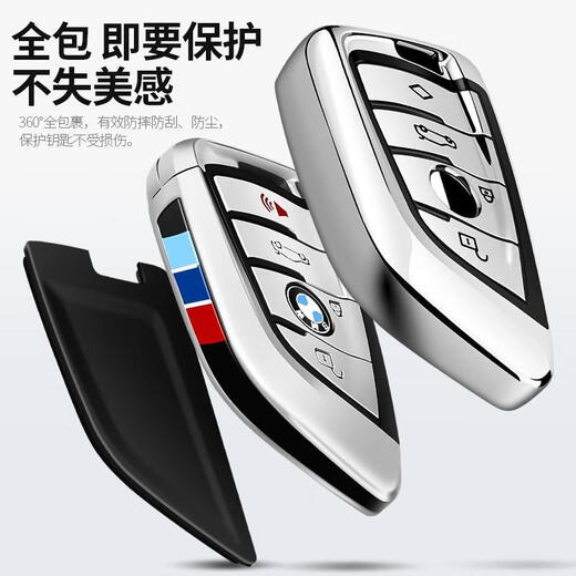 适用宝马2025新款325li汽车钥匙套包320X13567系通用刀锋全包保护 刀锋按键全包极光银--钥匙