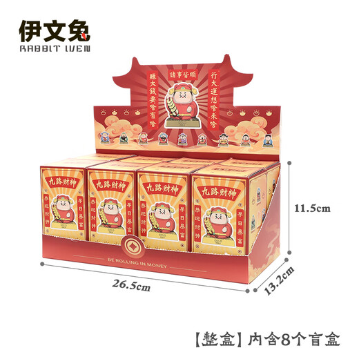 THE RABBIT IVEN Guochao Blind Box Ornaments Creative Hand Figures God of Wealth Office Ornaments Birthday Gifts Cultural and Creative Souvenirs Housewarming Gifts Nine-Road God of Wealth Blind Boxes Full Box of 8 + Gift Bag