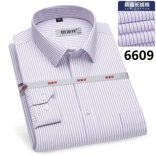 恒源祥高端长袖衬衫男士春秋棉质免烫抗皱商务正装条纹格职业衬衣上衣 白田格子6629 40