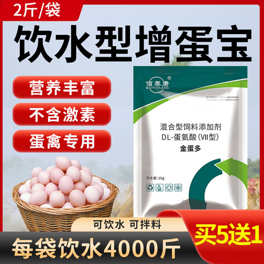 Bai Taikang Golden Egg Duoduo egg-increasing animal rutin chicken, duck, goose, pigeon, quail, egg-laying poultry egg-producing feed additive 1 bag