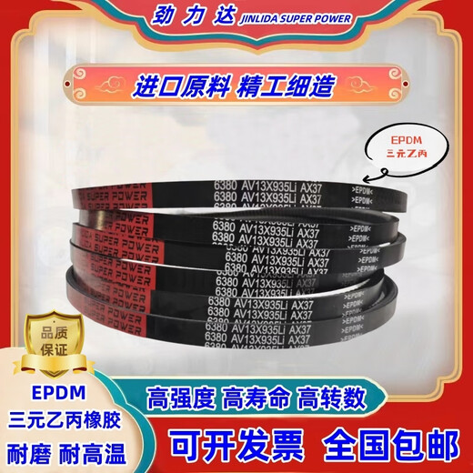 XMSJ定制2X齿形三角带耐高温耐磨汽车空调发电机空压机微耕机加强皮带 红色22X1585Li
