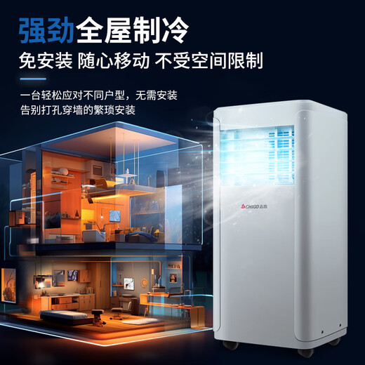 CHIGO mobile air conditioner single cooling and heating all-in-one air conditioner free of installation, portable portable dehumidification vertical small air conditioner bedroom living room kitchen air conditioner large 1 horse single cooling - suitable for 8 square meters