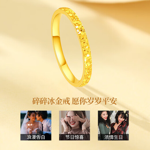 Jadeite crushed ice gold ring for men and women, solid gold ring, sparkling, Mid-Autumn Festival gift for girlfriend and wife's birthday, gold weight about 0.93g, brand gift box, 10 rings