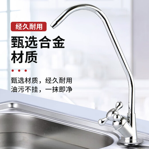 Jingwanhui universal water purifier accessories household direct drinking machine water purifier faucet kitchen sink vegetable basin single faucet (supplied with connector) W963