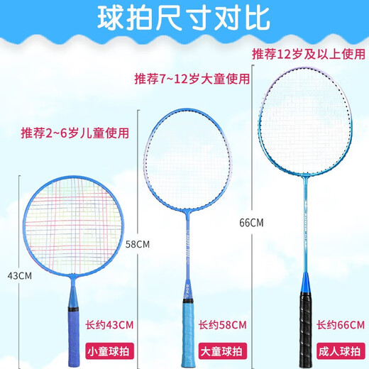 Raquette de badminton pour enfants, authentique et durable, pour élèves du primaire de 3 à 12 ans, ensemble ultra léger et résistant pour les activités parent-enfant, 2 pièces, bleue, convient aux enfants de 7 à 12 ans