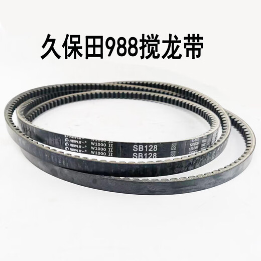 With Kubota 688 758 988 crawler harvester triangle belt belt threshing walking belt SB66 Kubota 688 screen