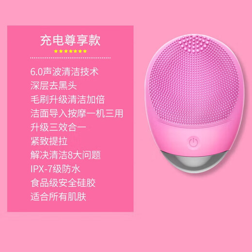 FODRK Egg Facial Washing Instrument Magic Electric Ultrasonic Facial Cleansing Instrument Unisex Pore Cleaner Facial Blackhead Remover Massage Facial Washing Brush 6-level Adjustment + Soft Material + High-Frequency Vibration Pink
