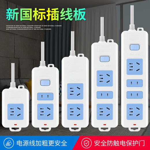 Jingdong Logistics Genuine socket panel multi-hole plug-in row plug-in long-line household plug-in board with wire plug-in board with switch 28 holes with switch + 3 meters