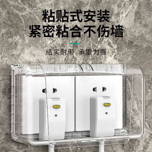 LSNUO socket protective cover kitchen socket oil-proof cover switch waterproof cover waterproof socket splash-proof box waterproof box adhesive type double heightening oil-proof cover-white transparent