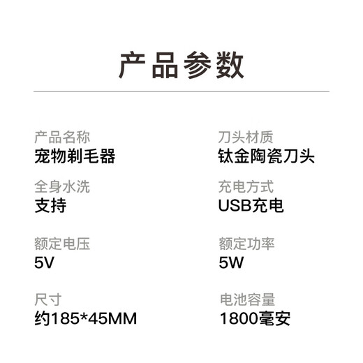 Hanhan Paradise cat and dog pet shaver electric hair clipper electric cat and dog hair clipper animal hair cutting and hair pushing supplies