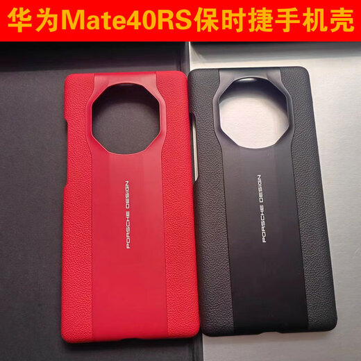 Huawei (HUAWEI) mate40rs Porsche mobile phone case flip cover genuine leather all-inclusive original factory same style back case 40RS Collector's Edition leather case anti-fall new men's and women's fashion business protective case flip model - black Huawei Mate 40 RS Porsche Design
