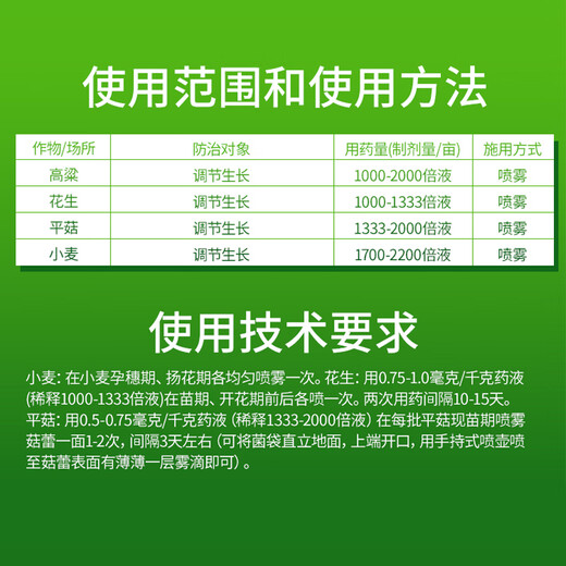 Guoguang 0.1% triacontanol plant growth regulator flower and fruit preserving drug agricultural wheat peanut rooting and flower bud differentiation 450ml*5 bottles