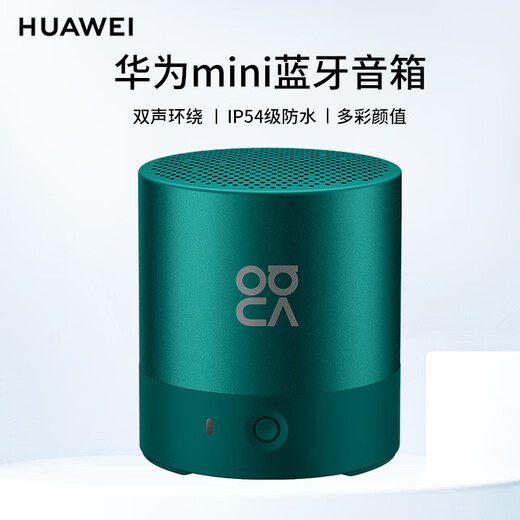 Huawei (HUAWEI) mini Bluetooth speaker wireless lanyard mini audio portable outdoor home hands-free call subwoofer high volume CM510 MINI audio CM510丨Qijing Forest