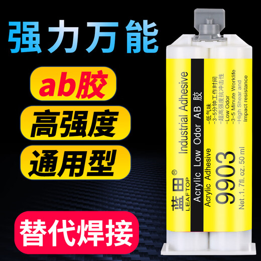 
Strong Ab glue sticking metal cermet plastic wood marble glass stainless steel iron welding glue waterproof and temperature-resistant casting glue Lantian epoxy resin ab structure special adhesive wood 1 9903 glue general type (with tools)