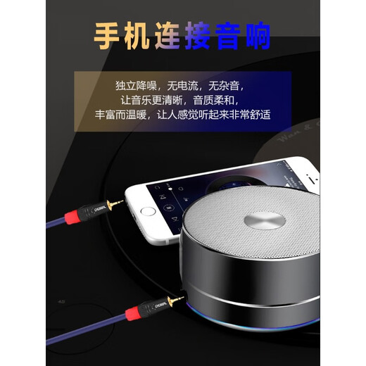秋叶原3.5mm双头音频线公对公aux车载连接线音响手机电脑音箱功放 高端升级版-(单晶铜)QS9904 12米