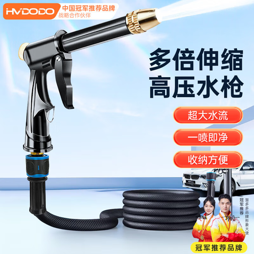Huiduoduo car wash water gun sprays high-pressure powerful flushing ground-connected taps and pressurized air-conditioning cleaning special sprayers