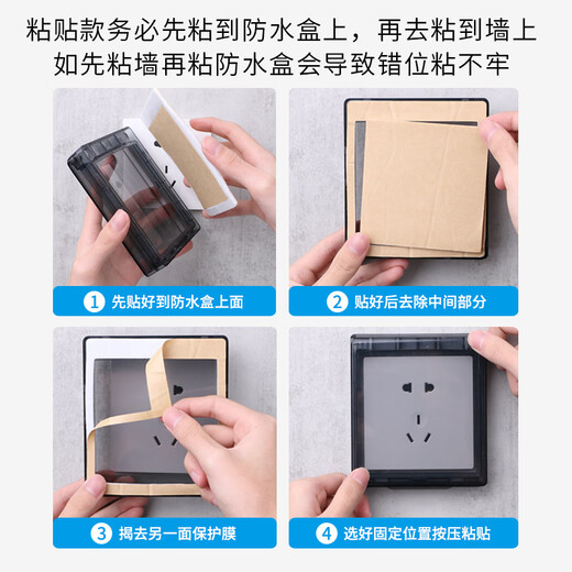 LSNUO socket protective cover kitchen socket oil-proof cover switch waterproof cover waterproof socket splash-proof box waterproof box adhesive double ultra-thin oil-proof cover-black transparent