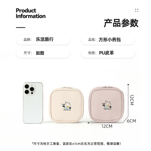 Lohas travel medicine storage bag, portable medicine bag, small medicine box, divided box, medicine small bag, portable travel essential medical bag