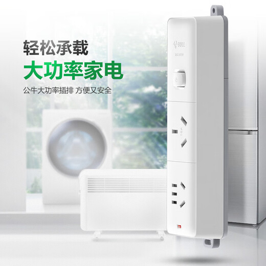 Bull (BULL) 16A-Steckplatine, Hochleistungs-Steckdosenleiste, 4000 W, Klimaanlage, Warmwasserbereiter, spezielle Verdrahtungsplatine ohne Kabel, Steckreihe für Haushalt, Mehrlochsteckdose, Verlängerungskabel, Schleppleiste, elektrische Steckplatine, Selbstverdrahtung ohne Kabel, 16A + 10A-Klinkensteckplatine, offizielles und authentisches, starkes, tragfähiges, stoßfestes, flammhemmendes Hochtemperaturmodell