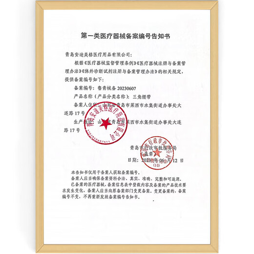 Andy medical triangle bandage first aid bandage fixed first aid kit adult fractured arm sling triangle bandage gauze 5 pieces