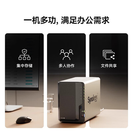 群晖（Synology）DS224+ 四核心 2盘位NAS 网络存储服务器 企业级私有云盘 磁盘阵列 局域网团队办公 文件共享备份  DS224+配希捷企业级4TB×2块