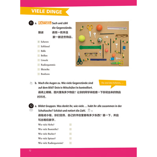 少儿德语学生用书A1配单词图册 全2册