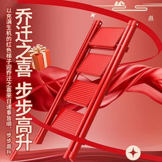 Xinxing Zhidian Ladder Household Ladder Herringbone Ladder Folding Ladder Housewarming Ladder Carbon Steel Step Ladder Engineering Ladder Climbing Ladder Indoor Dual-purpose Ladder Geely Red-Three-step Ladder Hot-Selling Model