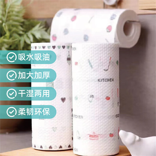 Qianhui kitchen disposable water- and oil-absorbing dishwashing cloth, wet and dry scouring pad, washable lazy rag 20*20 (two rolls)