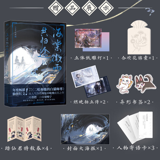 The complete set of 12345 meat buns without eating meat [Single set can be selected] Jinjiang Youth Literature Network's original name Erha and his white cat Master Zhuang Haiyan's Way of Returning 4 [Price 55]