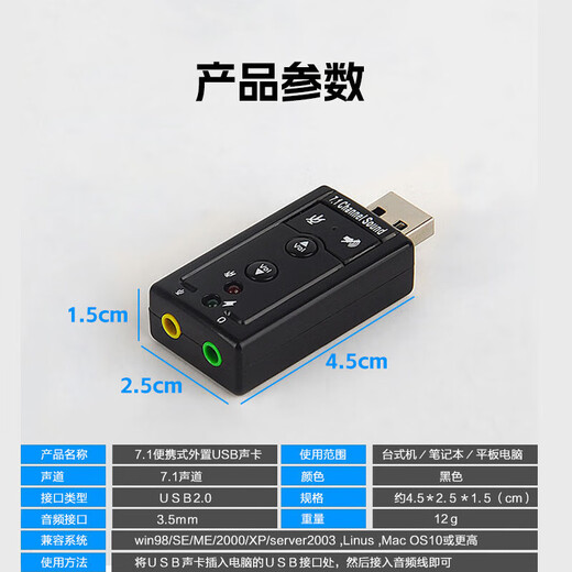 External sound card, live broadcast sound card, USB 7.1 independent sound card, external desktop computer notebook, WIN10 headphone speaker, driver-free, high quality and good appearance, USB independent external sound card, 2 pieces