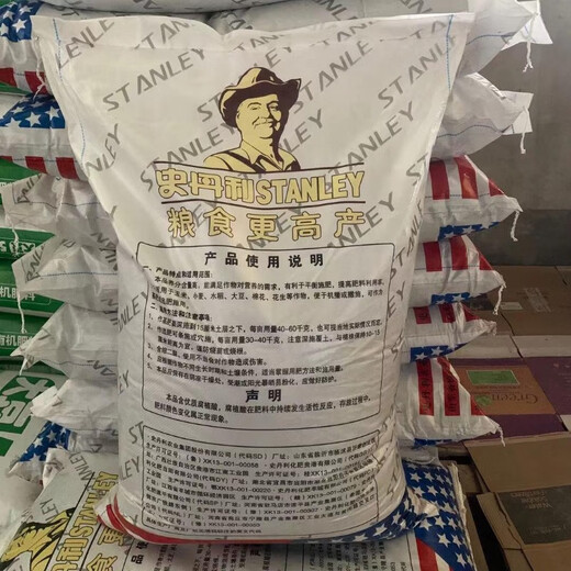 Stanley San'an 19-19-19 fertilizer flow oil compound fertilizer general compound fertilizer flower fertilizer vegetable 100Jin Jin equals 0.5kg packed 30Jin Jin equals 0.5kg sold in packages