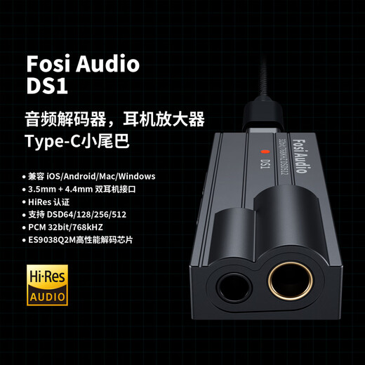 FOSI AUDIO DS1 small tail decoding headphone amplifier audio decoder lossless HIFI fever portable high-quality headphone amplifier black Type-C port version