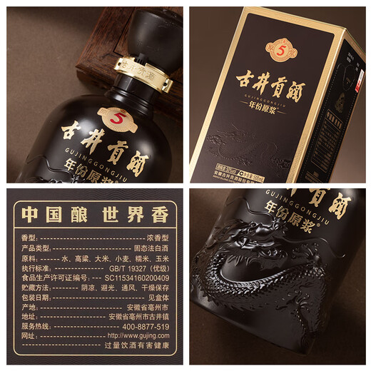 Gujing Tribute Liquor, vintage puree ancient 5, strong-flavor liquor, 50 degrees, 500ml*1 bottle, single bottle