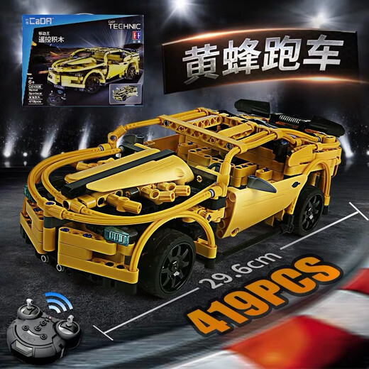 Double Eagle Double Eagle electric remote control car building blocks small particle sports car assembly model children's puzzle Qi C61018 (box) model version sports car