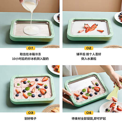 酸奶机小型免插电炒冰机迷你儿童家用专用冰淇淋机自制 抹茶绿 中号22.5*17.5CM