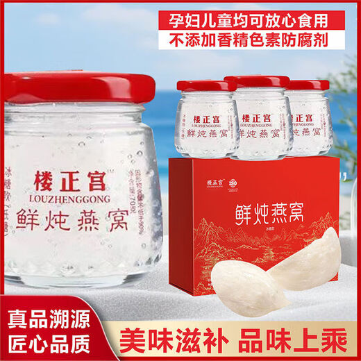 Xiaoxian gedünstetes Vogelnest für schwangere Frauen 1–3 Monate frisch gedünstet Xiaoxian gedünstetes Vogelnest 7 Flaschen für die Schwangerschaft verzehrfertig Xiaoxian gedünstetes Vogelnest Geschenkbox für ältere Menschen verzehrfertige zuckerarme Version frisch gedünstetes Vogelnest + Geschenkbox dringend empfohlen Kaufen Sie 2 Boxen und erhalten Sie 42 Flaschen hochwertiges Vogelnest 90 %